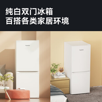 荣事达（Royalstar）161升小冰箱小型家用出租房办公室宿舍双开门两门双门二门电冰箱节能省电低音白色BCD-161L9RSZ