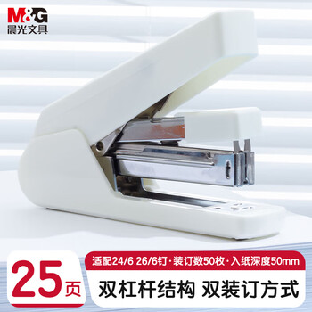 晨光（M&G）文具12#省力订书机 耐用省力订书器 适配24/6 26/6订书钉 办公用品 白色单个装ABS916K8开学必备