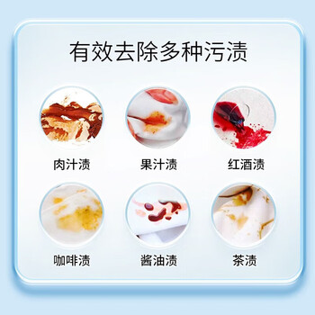 立白小白白【衣物去污湿巾单片装X5片】 应急去污 免水洗 快速去渍