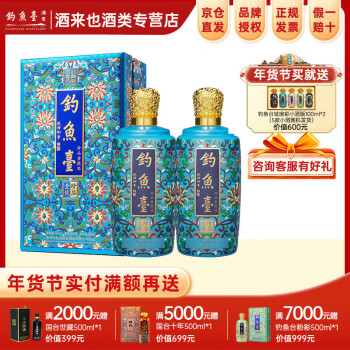 钓鱼台珍品壹号液体黄金53度酱香型白酒500ml单瓶礼盒装包邮评价