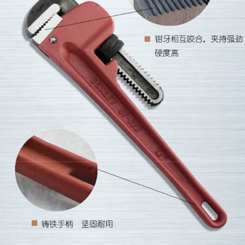 史丹利（STANLEY）管钳 重型管子钳水管钳扳手 8寸87-621-23