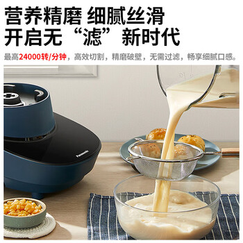 松下破壁机 加热 家用多功能料理机 绞肉机 榨汁机 辅食机 智能预约【企采购】/MX-H2801ASQ