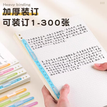 反转 原子夹双孔文件夹学生用试卷资料装订夹条打孔装订成册工具学习文具  【12支装】透明白办公用品