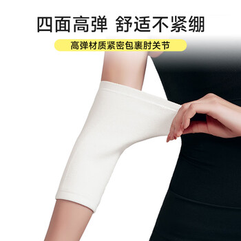 D&M运动护肘防护男网球肘护肘套健身羽毛球篮球卧推排球透气单只