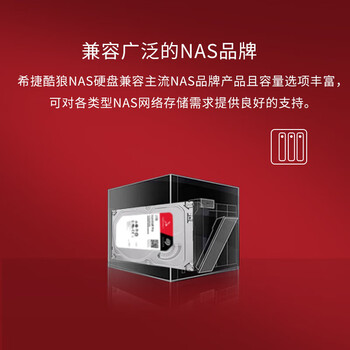 希捷（SEAGATE） NAS硬盘 酷狼 网络存储 SATA接口 3.5英寸 垂直磁记录技术 机械硬盘 含Pro系列 12TB 