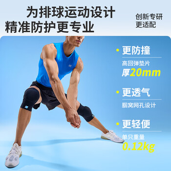 LP1623CK专业排球训练运动护膝加厚垫片防摔撞跳舞跪地爬行护具L/XL