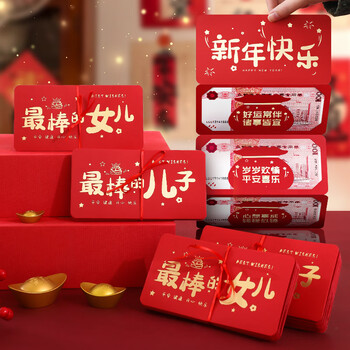 嘉然恒最棒的女儿红包2026年创意最新款利是封马年春节压岁钱新年红包袋