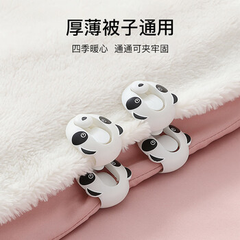 葆氏被子固定器无钉软针安全床单被套角固定夹神器隐形扣防滑防跑熊猫