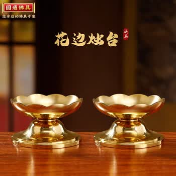 酥油灯灯座品牌及商品- 京东