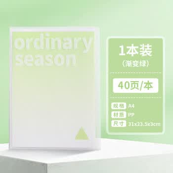三年二班渐变色资料册收纳册学生文件夹风琴包试卷夹办公资料册试卷收纳袋桌面文件袋	渐变绿(40页)