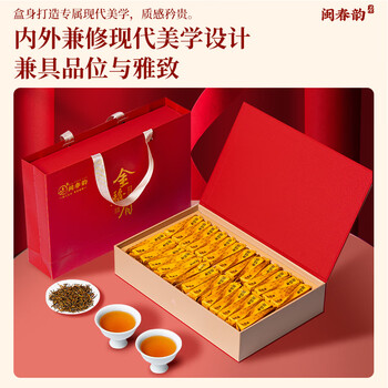 闽春韵2026新茶红茶茶叶礼盒装特级金骏眉黄芽武夷山伴手礼盒送长辈老师