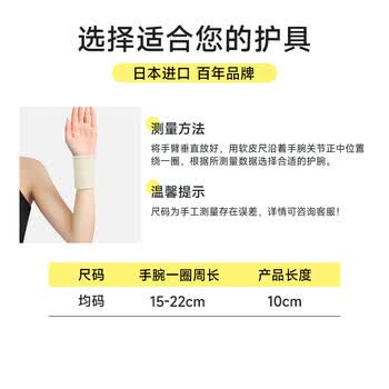 D&M保暖护腕美利奴羊毛腱鞘防护炎妈妈手冬季防寒加厚日本进口单只装
