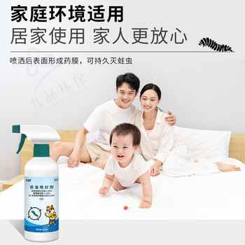 九品祥蛀虫药实木地板床板家用蛀虫清家具根雕除虫竹蠹粉蠹木头500ml 九品祥蛀虫药实木地板床板家用蛀虫清家具根雕除虫竹蠹粉蠹木头500ml