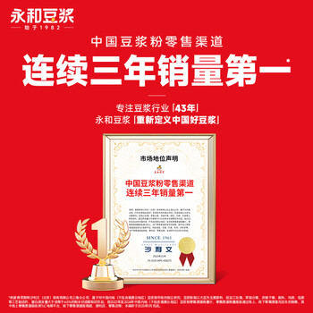 永和豆浆无添加蔗糖豆浆粉540g 内含18小包 0添加蔗糖非转基因 即食早餐