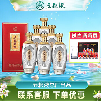 五粮精酿52度品牌及商品- 京东