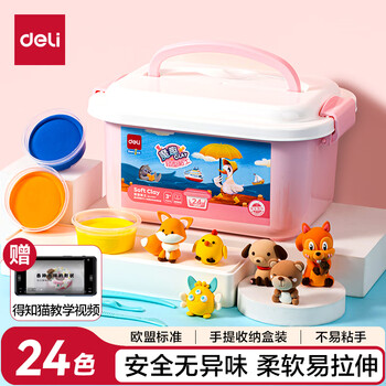 得力（deli）(deli)24色超轻粘土 宝宝彩泥橡皮泥黏土 学生美术手工DIY玩具盒装易收纳 儿童生日幼儿园开学礼物