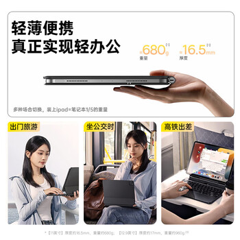 倍思iPad妙控键盘通用2024年Air6-13英寸（M2芯片）iPadPro-12.9英寸磁吸悬浮键盘保护套