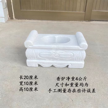 白玉香炉- 京东