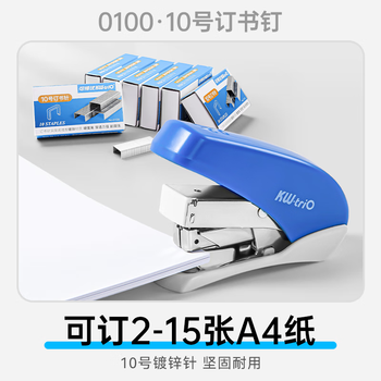 可得优小号10号订书针0100订书钉穿透力强耐腐蚀订书机针10盒可订2-15页
