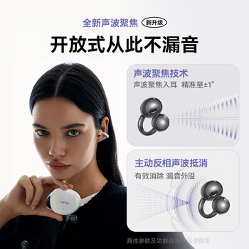 SANAG塞那S7S+清洁套装蓝牙耳机骨传导概念耳夹式开放式无线降噪运动跑步通话塞纳s7s AI 月泉绿