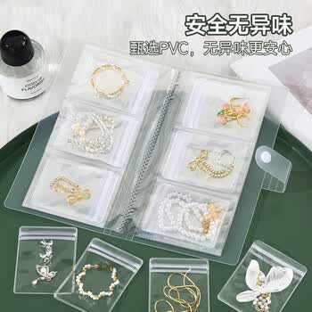 威集 透明首饰收纳册密封袋饰品收纳包防水防尘防氧化项链耳环首饰袋4格160卡位 WJ29办公用品发票 威集 透明首饰收纳册密封袋饰品收纳包防水防尘防氧化项链耳环首饰袋4格160卡位 WJ29办公用品发票