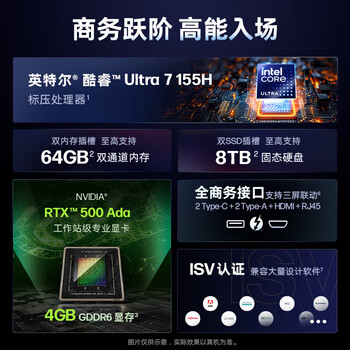 惠普（HP）ZbookPower16 G11 高性能移动图形工作站标配:U7-155H-32G/1TSSD/6G独显/16英寸/2.5K/win11