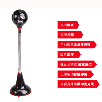 奥尼C32 电脑摄像头 免装驱动内置麦克风 1080P全高清人像采集