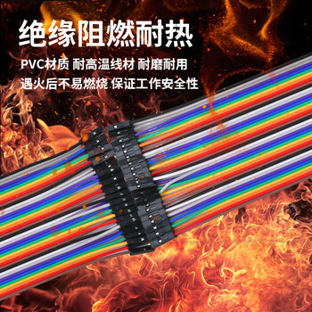 吻迪 杜邦线 40P铜芯彩色排线连接线 PCB跳线 母转母 30CM/一排40根