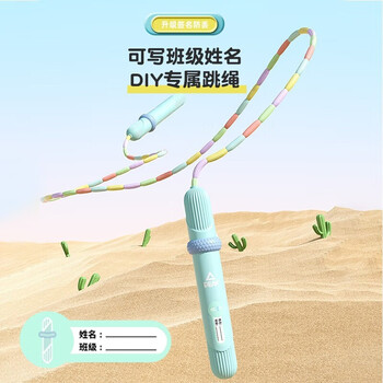 匹克 竹节跳绳 儿童小学生幼儿园3-5-6-12岁初学者训练 粉色 YWZ4010