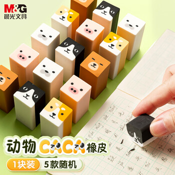 晨光(M&G)文具动物擦擦乐橡皮擦 聚屑干净橡皮 学生趣味橡皮 1块装颜色随机AXP963NL