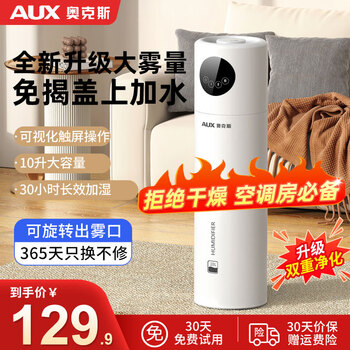 加湿器 mkrn 京东自营加湿器创意品牌及商品- 京东