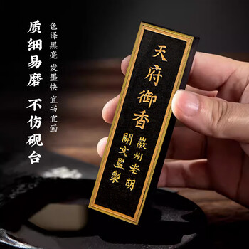 梅林笔庄古法墨块墨墨条墨柱墨锭墨徽纯手工二两松烟墨文房四宝老胡开文毛笔书法学生研墨条墨汁砚台送礼