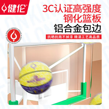 健伦（JEEANLEAN）篮球架 标准成人户外移动 平箱篮球架