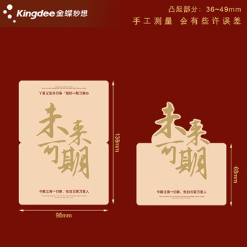 金蝶（kingdee）复古贺卡10张小卡片新年礼物装饰卡 高级烫金创意ins风生日邀请贺卡祝福留言卡