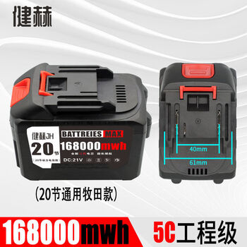 健赫21V电动扳手电池配件适用牧田/大艺接口电动工具大容量电池包