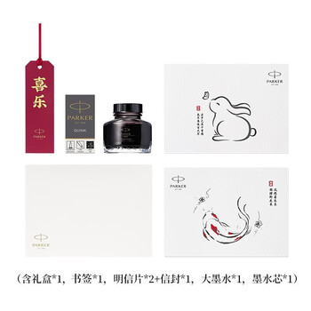 派克高端钢笔礼盒套装 新款IM系列钢笔墨水礼盒 签字笔 商务送礼【IM纯黑丽雅金夹墨水笔+喜乐礼盒】