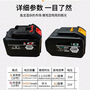 健赫适用大艺款牧田款通用插口电钻扳手洗车机锂电池大容量电池包配件
