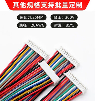 汇君 MX1.25mm间距公头公母对接连接线端子线单头双头电子线 0.2m 10条双边同向4p