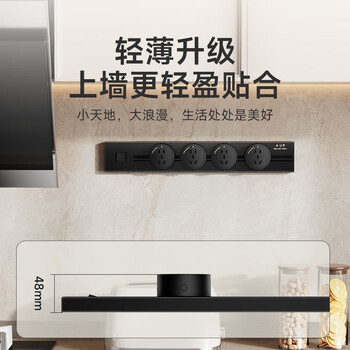 舒享家用厨房电力轨道插座明装超薄滑轨插座无线大功率岛台餐边柜可移动导轨插排