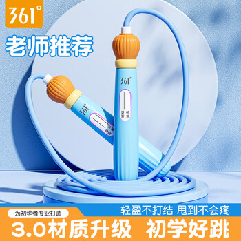 361°儿童竹节跳绳小学生幼儿园3-5-6岁一年级初学者考试训练