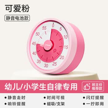 QT-TIMER可视化计时器学习自律神器学生专用倒计时小学生儿童厨房电子定时器时间管理器生日礼物女孩