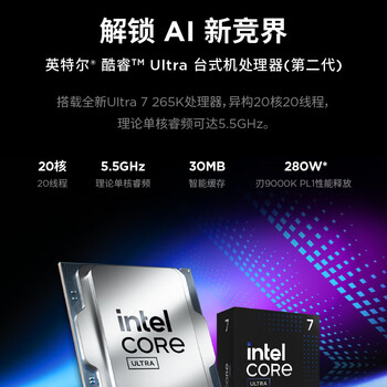 联想（Lenovo）拯救者刃9000K 2025游戏主机 台式电脑（Ultra7-265K RTX5080 16GB显卡 32G DDR5 水冷）