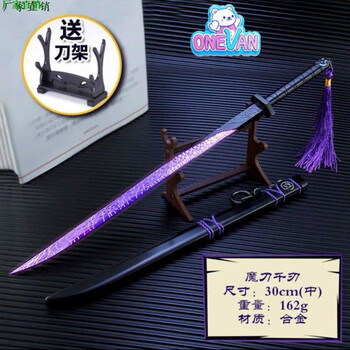 灭魔刀- 京东