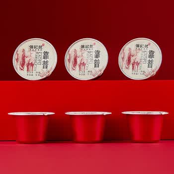 八马茶业信记号靠普·普洱茶(熟茶)C14095 2016年原料 云南茶叶105克