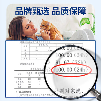 修灭盾呋虫胺跳蚤杀虫剂喷雾310ml*1瓶床上驱虫灭虱子药猫狗宠物室内