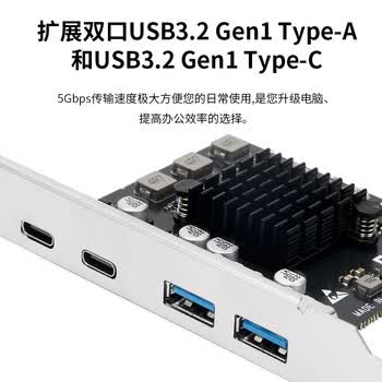MOGEPCIE两口USB扩展卡双口Type-c转接卡PCI-E转4口usb 3.0拓展卡typec接口 MC2041