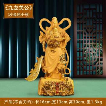 特大号关公品牌及商品- 京东 特大号关公品牌及商品- 京东