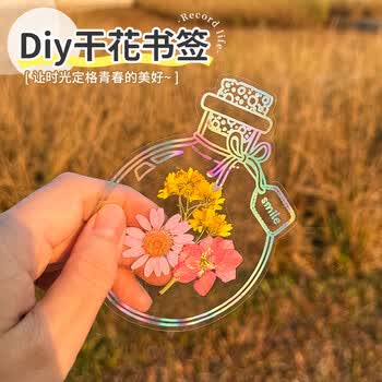 天色干花书签压花材料包创意手工制作毕业纪念礼物小学生男女孩植物标本缤纷花语系列粉色19朵TS-6134