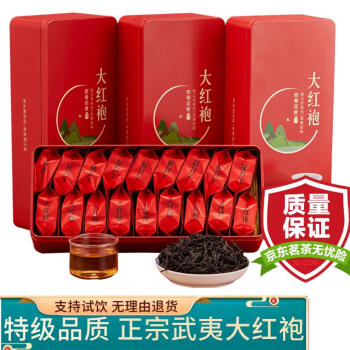 新茶大红袍武夷山特级果香金奖肉桂茶正岩肉桂茶叶养胃武夷岩茶