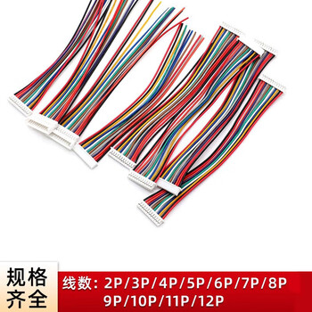 汇君 MX1.25mm间距公头公母对接连接线端子线单头双头电子线 0.2m 10条双边同向4p
